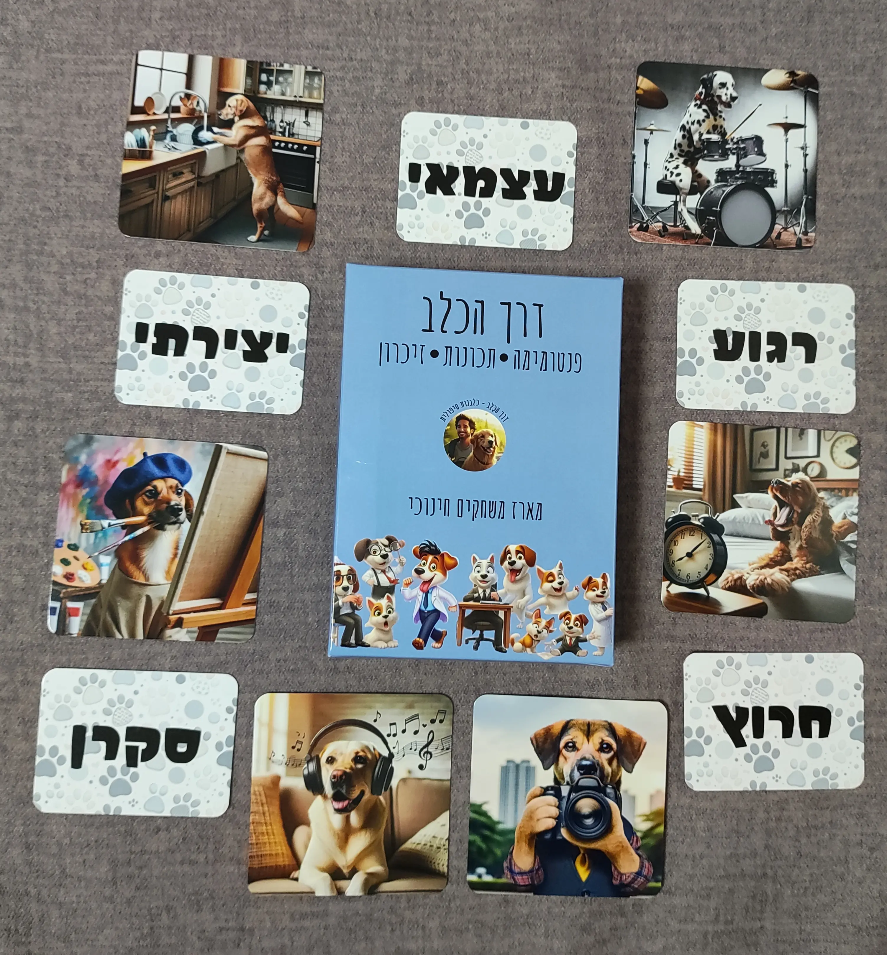 מארז דרך הכלב